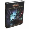 Книга World of Warcraft: Rise of the Horde and Lord of the Clans: The Illustrated Novels