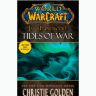 Книга Warcraft Jaina Proudmoore: Tides of War (М'який палітурка) (Eng)