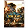 Книга World of Warcraft. Повна ілюстрована енциклопедія (Тверда палітурка) (RU)