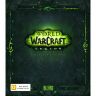 World of Warcraft: Legion Collectors edition Колекційне видання RU /EURO