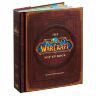 Книга 3D Тривимірна карта Азерота World of Warcraft Pop-Up Book (Тверда палітурка) (Eng)