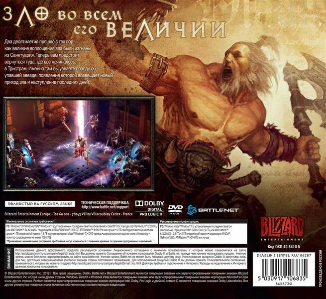 Diablo 3 (RU) /Діабло 3 (CD-key) ключ 